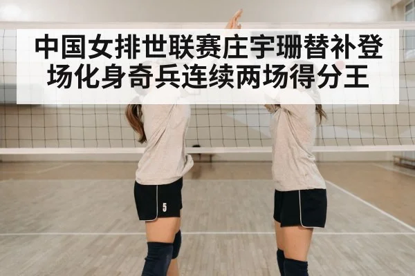 volleyball team celebration