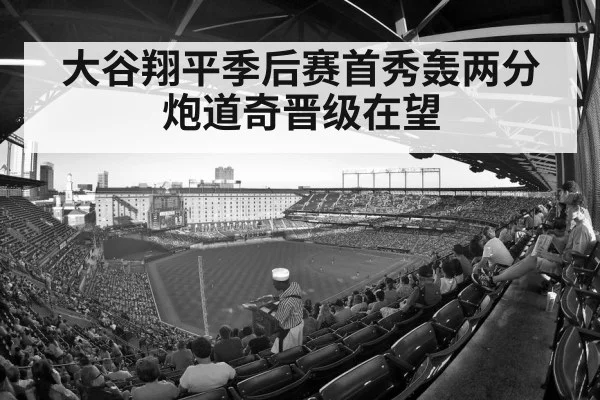 baseball stadium crowd